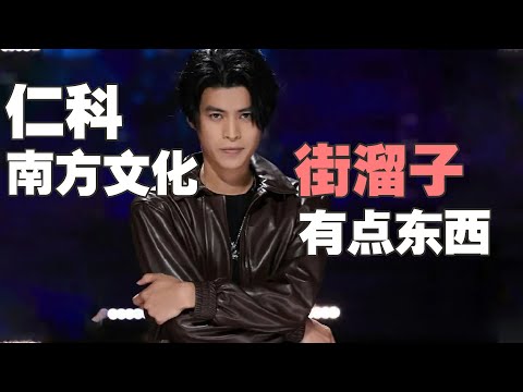 仁科去哈佛演讲了！仁科全集来啦！幽默有趣！南方最有文化的街溜子