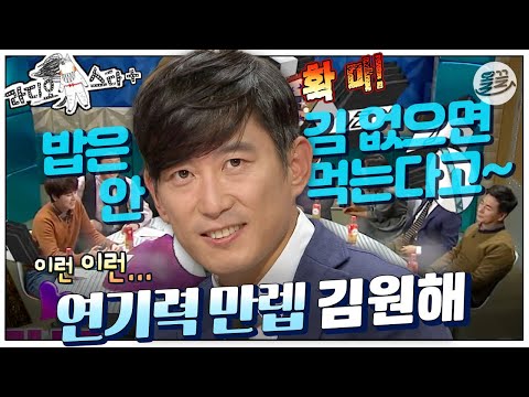 [#라스+] 마트 아르바이트할때는 스카우트 제의가…👍 정육은 잘 몰라요 그래서 물어보는 고객에게 “비싼 게 좋은 겁니다✨”  #김원해 편 MBC141112방송