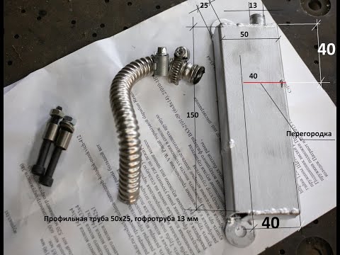 Тихий глушитель для триммера