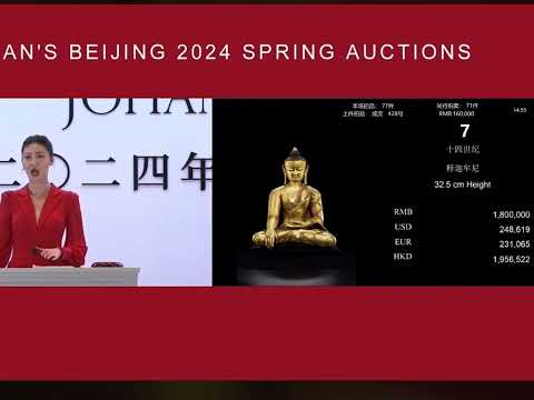 #00556 北京中汉春拍，佛造像专场（上），2024年5月10日举槌