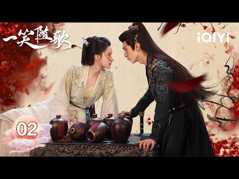 【Multi | FULL】EP02 🔥Li Qin Faces 47 Whips From Chen Zheyuan🚨Love Or Hate?💗|Fated Hearts一笑随歌|iQIYI