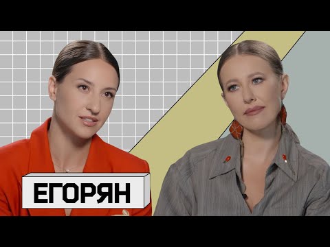 ЯНА ЕГОРЯН: про нищету, миллиардера Усманова и Софью Великую