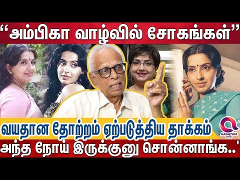 '2 விவாகரத்து' 'வாய்ப்பு கொடுத்த வடிவேலு' அம்பிகாவின் வாழ்க்கை - Dr. Kantharaj | Actress Ambika