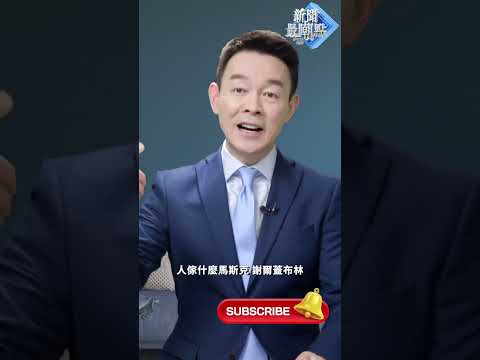 盧比奧：中共就是個賊，不准你再來啦！留學簽證風暴驚人！【新聞最嘲點 姜光宇】#盧比奧 #留美簽證 #姜光宇