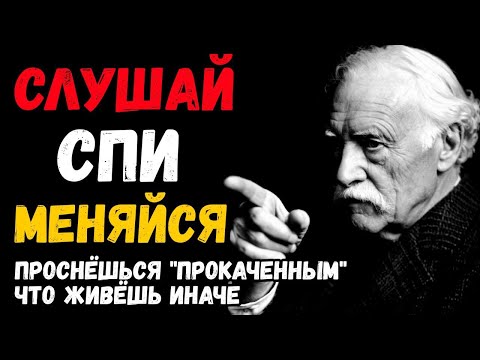 СЛУШАЙ СПИ МЕНЯЙСЯ | 2 ЧАСА, ПОСЛЕ КОТОРЫХ ТЫ ПРОСНЁШЬСЯ ДРУГИМ ЧЕЛОВЕКОМ | КАРЛ ЮНГ