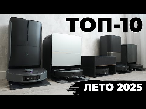 The best robot vacuum cleaners of 2025: TOP-10 + comparison🏆 Which robot vacuum cleaner to choose...