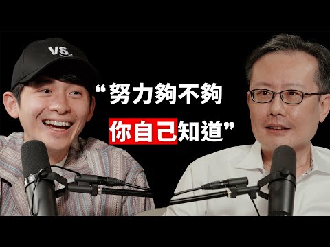 【#博音】EP196 | 自我成長的騙局：買一堆課只是在騙自己 ft. 大人學 Joe
