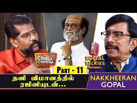 என் பாதுகாப்புக்கு பலத்த ஏற்பாடுகளை செய்து இருந்த கர்நாடக அரசு! Nakkheeran Gopal Social Talk - 11