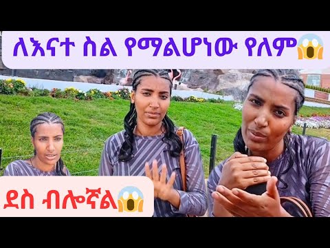ቃል የገባሁላችሁን እየተገበርኩ ነው😱ደስ ብሎኛል