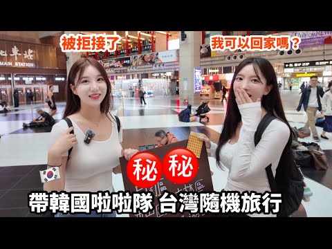 Yoon Do-yi｜🇹🇼 Korean cheerleading team's first random trip to Taiwan 🫩 A touching, heartbreaking,...