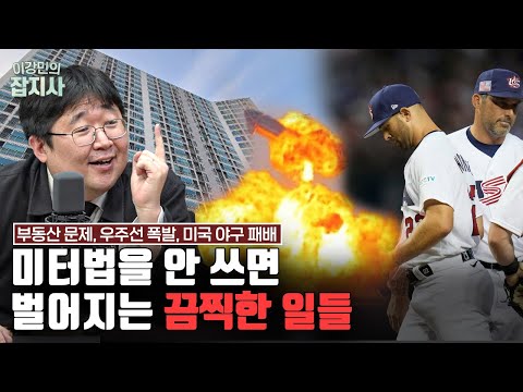 갤런, 온즈.. 쓰지 마세요.. 미터법 장려 방송! 제발 지구 사람이면 미터법 씁시다