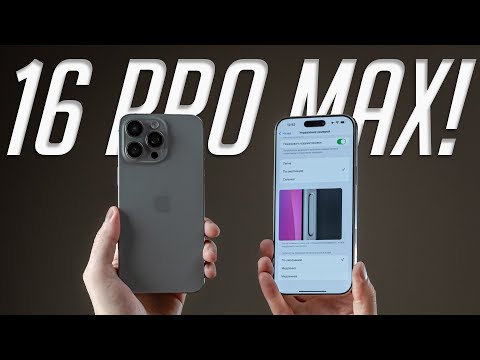 Почему НЕ стоит покупать iPhone 16 Pro и 16 Pro Max. Полное сравнение с iPhone 15 Pro Max! ОБЗОР!