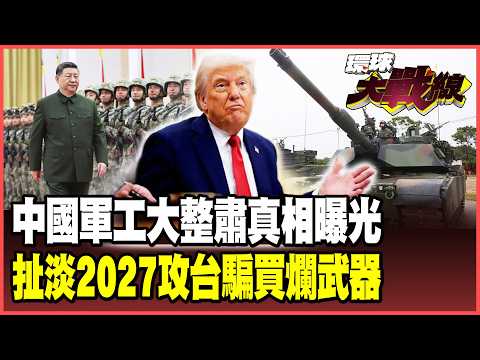 The father of the J-20 fighter jet has fallen from grace, and top military officials have been