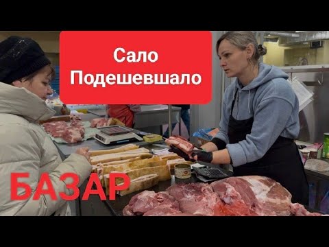 Bazaar in Kyiv: Lard and Meat Surprised with Prices. How to Live on.