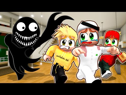 الوحش الجديد في ماب البيوت خطف سامر!! 👹😱🔥