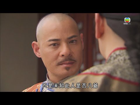 食為奴 | 世間不乏突然悟道之人，但此人未必是八爺！| 王祖藍 | 黃智賢 | 萬綺雯 | 胡定欣 | 張繼聰