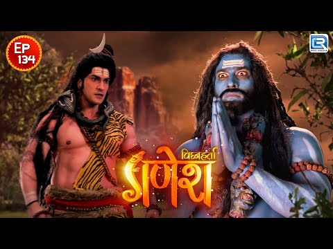 महादेव जी को क्यों लेना पड़ा वीरभद्र का रूप। Vighnaharta Ganesh | FULL Episode 134