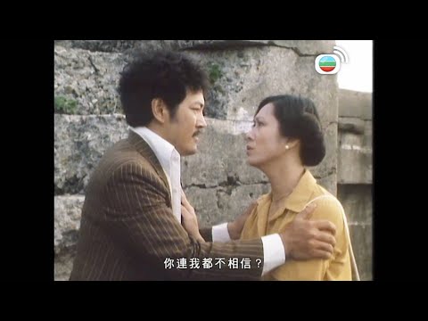 親情｜而家只有你可以幫我籌到30萬！｜周潤發｜鄭裕玲｜任達華｜黃樹棠｜雪梨｜藍天｜李香琴