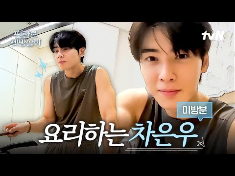 Let's watch together while waiting for EP2 ♥️ #RentedInFinland