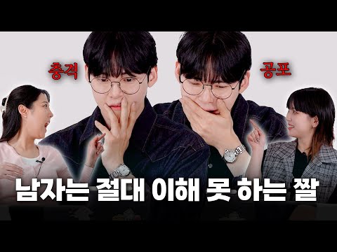 여자만 이해 가능한 짤 (남자 시청 주의)