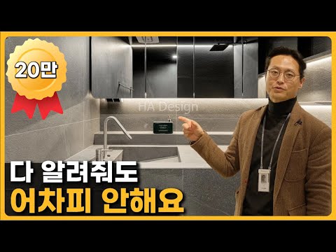 욕실 인테리어 하나부터 열까지 다 떠먹여드립니다