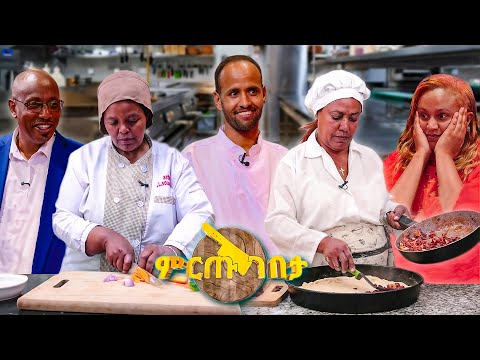 ብትፈልጉ በ6 ደቂቃ ብፌ የማቅረብ አቅም ያለኝ ሼፍ ነኝ😳  //ምርጡ ገበታ//