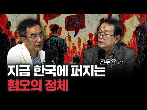 불과 얼마 전까지 한국은 파시즘 국가였다 | 전우용 교수 [더 피플]