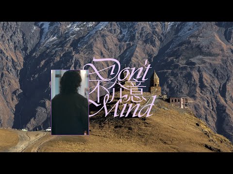 The Crane - Don't Mind [Ver. 2 (Official Video)]