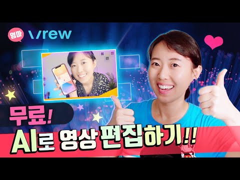 AI can help you edit videos? Complete free AI video editing in one go. From installing Vrew to ex...