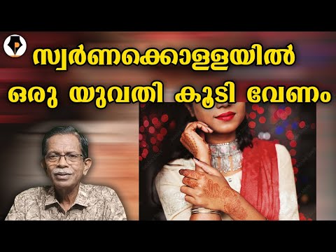സ്വാമി ശരണം | T G MOHANDAS |