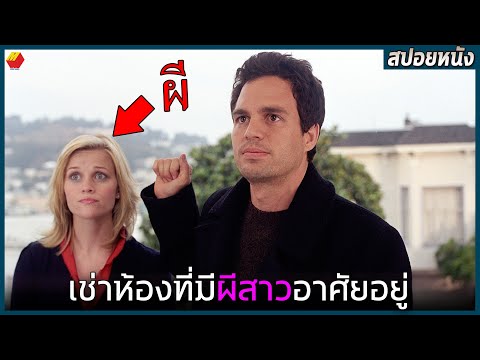 Rent a room where the spirit of a beautiful woman lives, but in the end.. | Movie spoiler: This l...