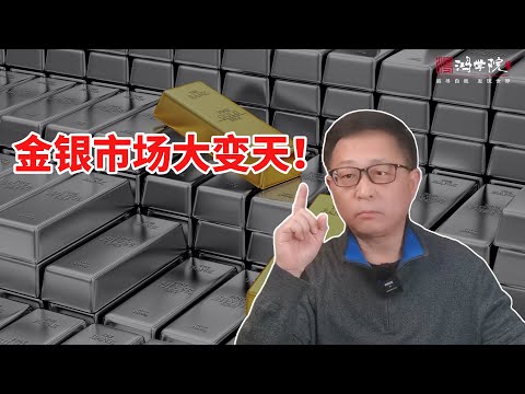 质变已至！黄金破4000，白银卖断货：从大挤兑看美元霸权的衰落！