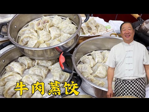 蒸饺皮凉不硬的秘诀！老厨拌牛肉馅配方全教你，一口爆汁肉嫩超香#老东北美食 #cooking #food #美食