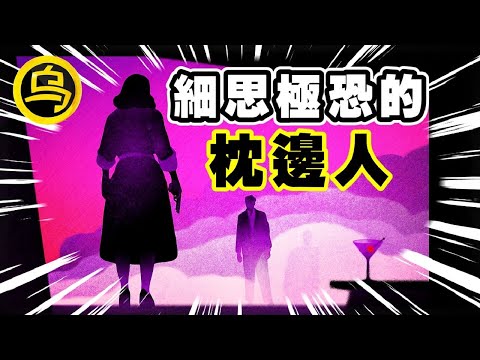 致命的流言，失控的丈夫，温柔教授的两副面孔，1小时无广告案件合集 [脑洞乌托邦 | 小乌副频道 | 小乌 TV ]