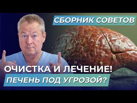 Как Быстро Восстановить Печень За 7 Дней? 6 простых способов