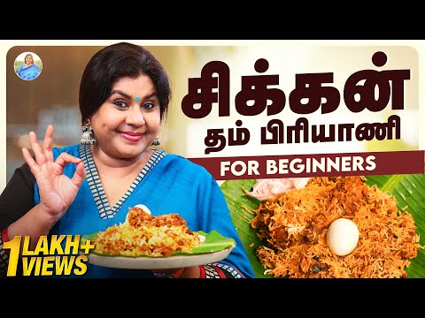 சிக்கன் தம் பிரியாணி For Beginners | Step by Step Process Explained | Vichitra
