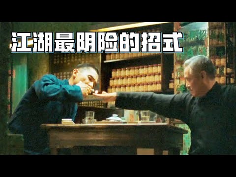 趙本山給葉問點煙這段有多兇險，做錯一步命都沒了，很多人都沒看懂！