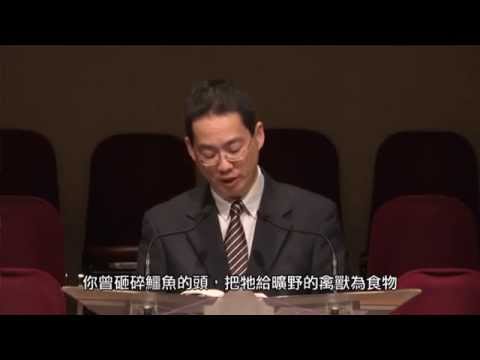 《聖經．新漢語譯本》講座系列2012－末日之後