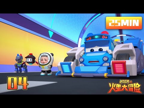 【百变校巴13合辑版】第4集 磁铁大作战！丨GOGO BUS丨好看的动画片