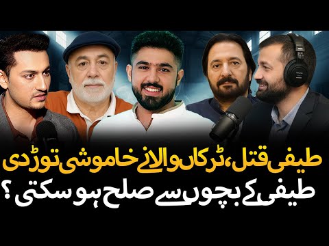Ameer Balaj Family First Interview After Teefi Butt Encounter | End of Gang War ?