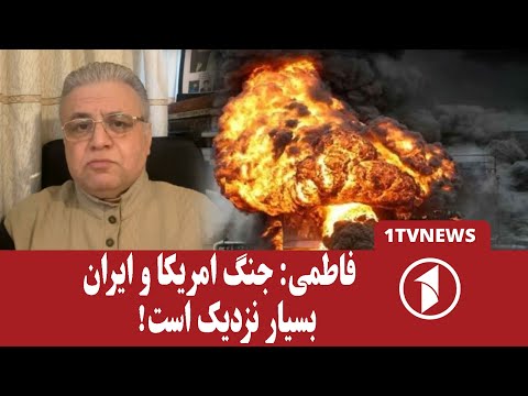 حمله و جنگ خامنه‌ای و ترامپ؛ امریکا، اسرائیل  و جمهوری اسلامی ایران