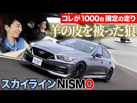 【贅沢】スカイラインNISMOの走り、絶品〜【藤トモCHECK】