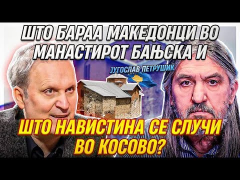 VO CENTAR Jugoslav Petrusic: Sto baraa Makedonci vo manastirot Banjska i sto se sluci vo Kosovo!?