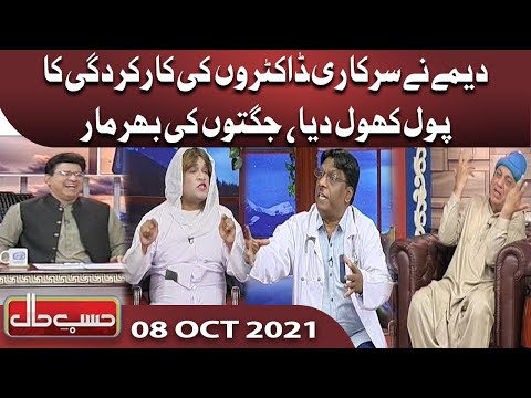 Azizi as Deema | Hasb e Haal | 08 OCT 2021 | Dunya News
