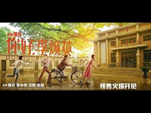 【电影】你好,李焕英 | HI,MOM (2021年贾玲执导的电影) | (SUB CN/EN)【泰阁影视】
