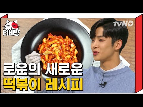 (ENG/SPA/IND) SF9's Handsome Ro Woon's Delicious Oil Ddeokbokki | Raid the Convenience Store