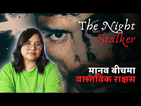 The Night Stalker (explained in Nepali)