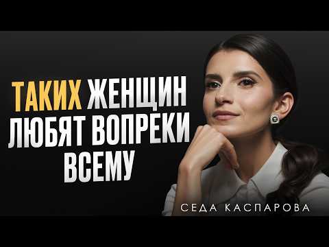 The most alluring feminine qualities that all men ADORE / What kind of women do men like?