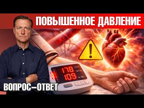 Без ЭТОГО давление не снизится...👀