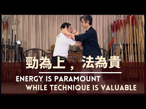 Energy is paramount, while technique is valuable 勁為上，法為貴